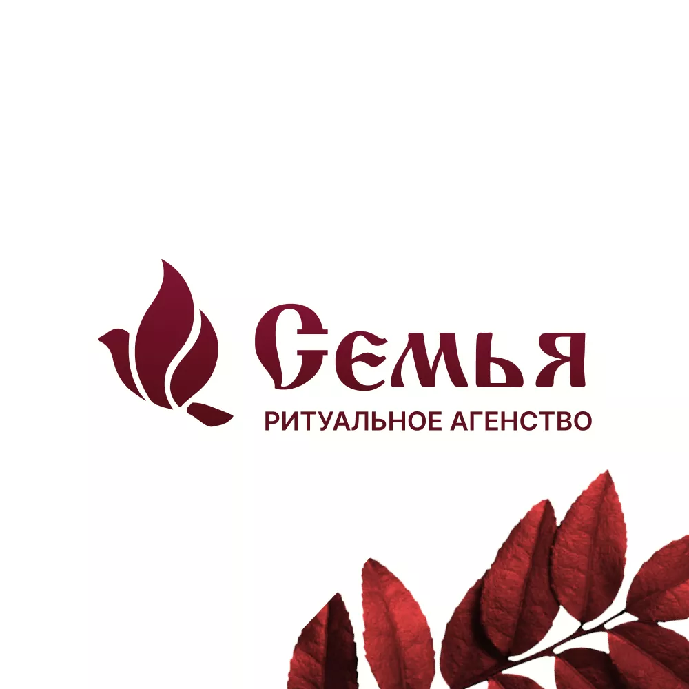 Разработка логотипа и сайта в Рузе ритуальных услуг «Семья»